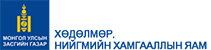 Mongolian Ministry of Labor and Social Protection
